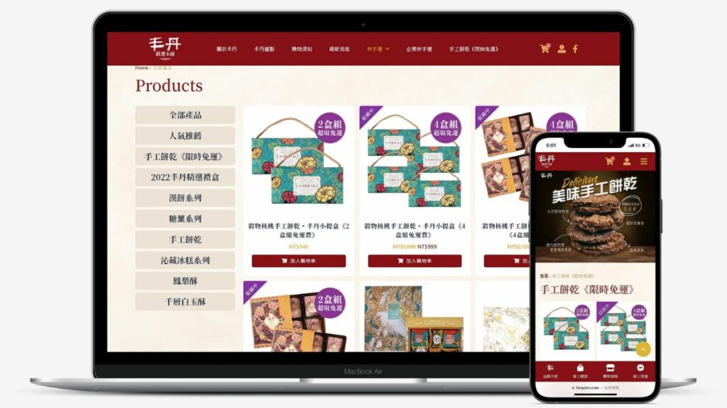 購物專用網站架設平台