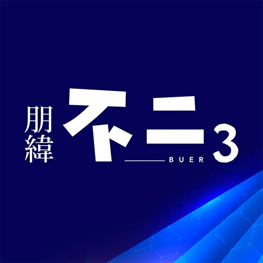 朋緯建築開發