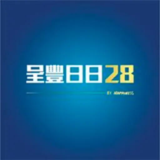 呈豐建築開發