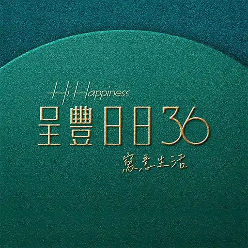 呈豐建築開發