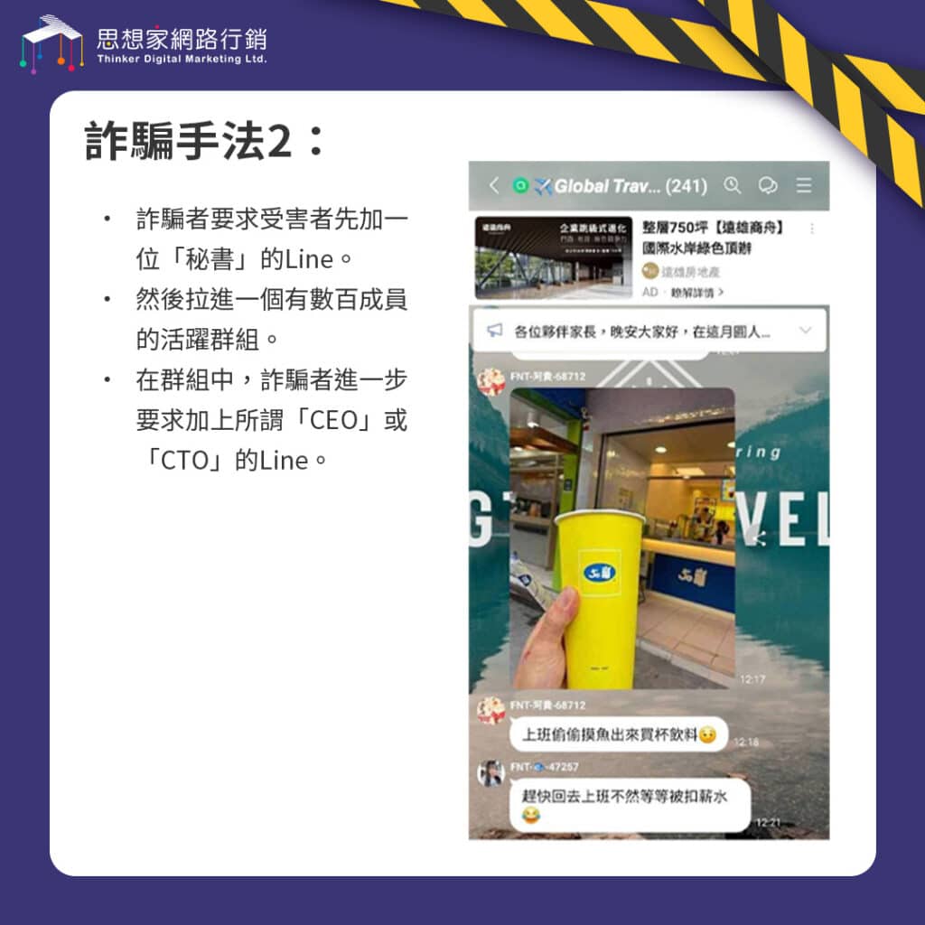 小心！「旅遊寫手」高薪徵才可能是詐騙！教你辨識常見陷阱